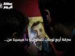 سرقة أربع لوحات لأنطونيلو دا ميسينا من متحف ميسينا تثير صدمة واسعة