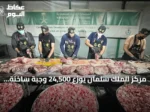مركز الملك سلمان يوزع 24,500 وجبة ساخنة في قطاع غزة
