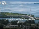 طائرة تدريب ألمانية تضطر للهبوط في سيشل أثناء إجازة وزير