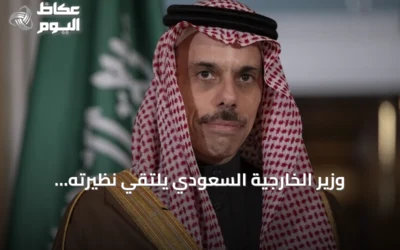 وزير الخارجية السعودي يلتقي نظيرته اليمنية لمناقشة مستجدات الإقليم والقضايا المشتركة