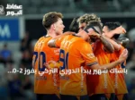باشاك شهير يبدأ الدوري التركي بفوز 2-0 على كوجالي سبور