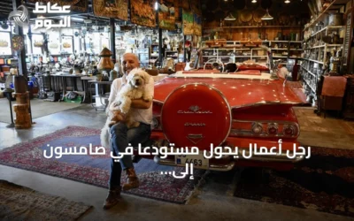 رجل أعمال يحوّل مستودعاً في صامسون إلى متحف للسيارات الكلاسيكية والتحف