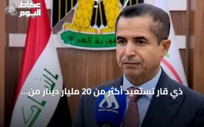 ذي قار تستعيد أكثر من 20 مليار دينار من ملفات الفساد منذ بداية 2026