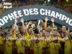 لنس يحقق أول لقب له في كأس الأبطال الفرنسية بفوزه على باريس سان جيرمان