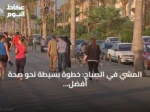 المشي في الصباح: خطوة بسيطة نحو صحة أفضل وعقل أكثر هدوءاً