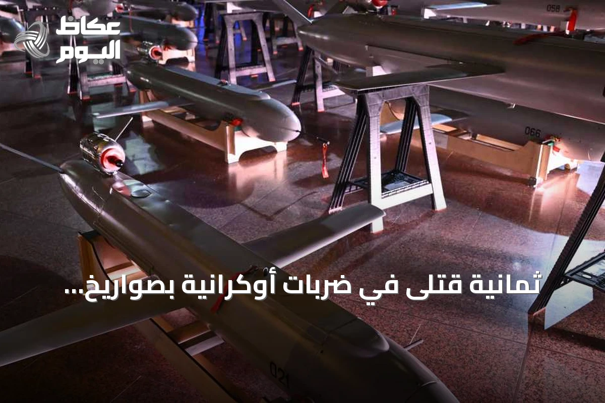 ثمانية قتلى في ضربات أوكرانية بصواريخ ومسيرات على بيلغورود وخيرسون