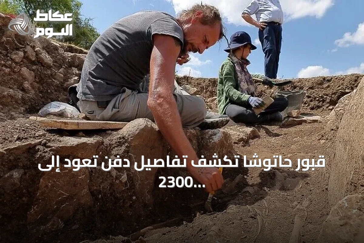 قبور حاتوشا تكشف تفاصيل دفن تعود إلى 2300 سنة