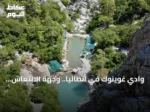 وادي غوينوك في أنطاليا.. وجهة الانتعاش والمغامرة بين الصخور والغابات