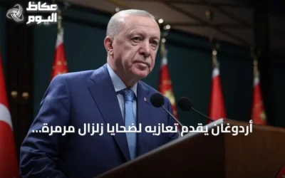 أردوغان يقدّم تعازيه لضحايا زلزال مرمرة بمناسبة الذكرى السنوية السابعة والعشرين