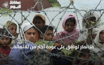 ميانمار توافق على عودة أكثر من ثلاثمائة ألف روهينغي بشرط تحسين الأمن