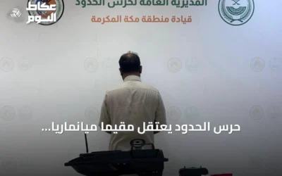 حرس الحدود يعتقل مقيمًا ميانماريًا لمخالفته لوائح الصيد البحري في جدة