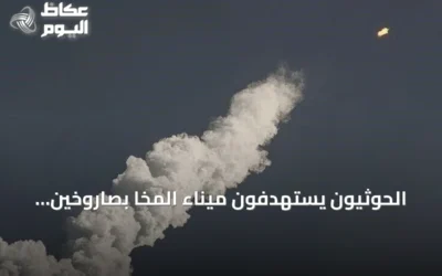 الحوثيون يستهدفون ميناء المخا بصاروخين باليستيين والمقاومة الوطنية ترد بقصف مواقعهم