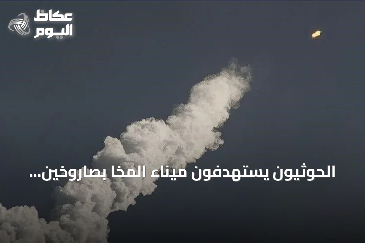 الحوثيون يستهدفون ميناء المخا بصاروخين باليستيين والمقاومة الوطنية ترد بقصف مواقعهم