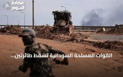 القوات المسلحة السودانية تُسقط طائرتين بدون طيار معادية في شمال كردفان