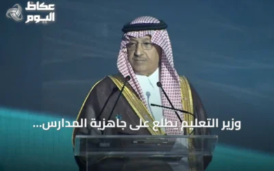 وزير التعليم يطلع على جاهزية المدارس للعام الدراسي الجديد
