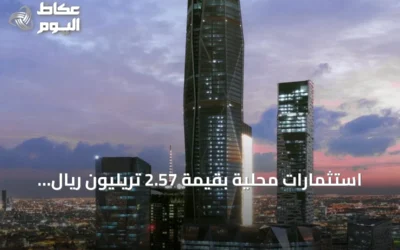 استثمارات محلية بقيمة 2.57 تريليون ريال تمثل 76% من أصول صندوق الاستثمارات العامة