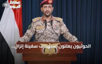 الحوثيون يعلنون استهداف سفينة إنزال عسكرية وأربع زوارق قبالة سواحل المخا