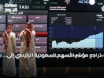 تراجع مؤشر الأسهم السعودية الرئيسي إلى 109,08 نقطة مع تداولات بقيمة 4.3 مليار ريال