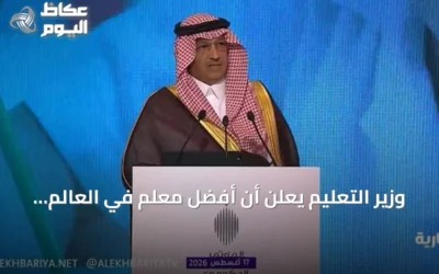 وزير التعليم يعلن أن أفضل معلم في العالم لعام 2025 سعودي ويبرز إنجازات المعلمين والطلاب