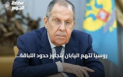 روسيا تتهم اليابان بتجاوز حدود اللباقة بسبب زيارة بوتين لجزر الكوريل