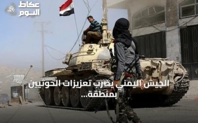 الجيش اليمني يضرب تعزيزات الحوثيين بمنطقة الربيعي في تعز