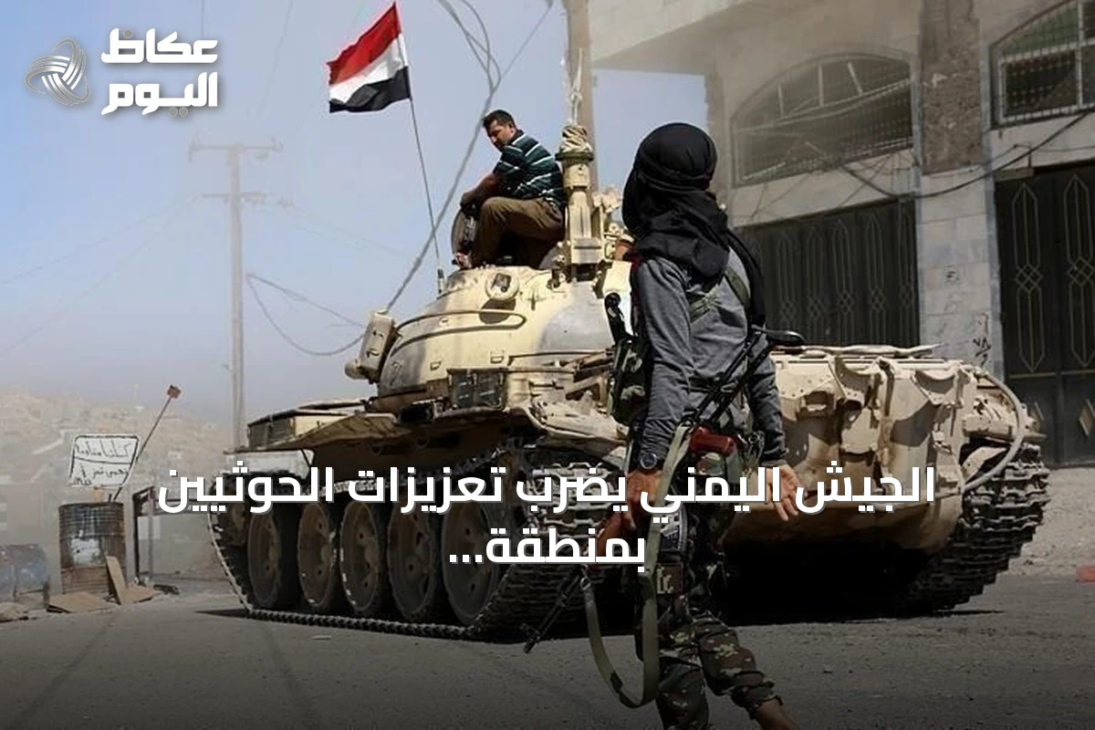 الجيش اليمني يضرب تعزيزات الحوثيين بمنطقة الربيعي في تعز