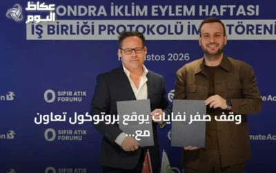وقف صفر نفايات يوقع بروتوكول تعاون مع أسبوع لندن للعمل المناخي