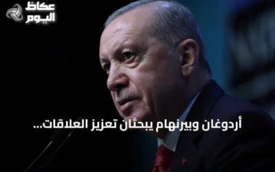 أردوغان وبيرنهام يبحثان تعزيز العلاقات الثنائية والقضايا الدولية