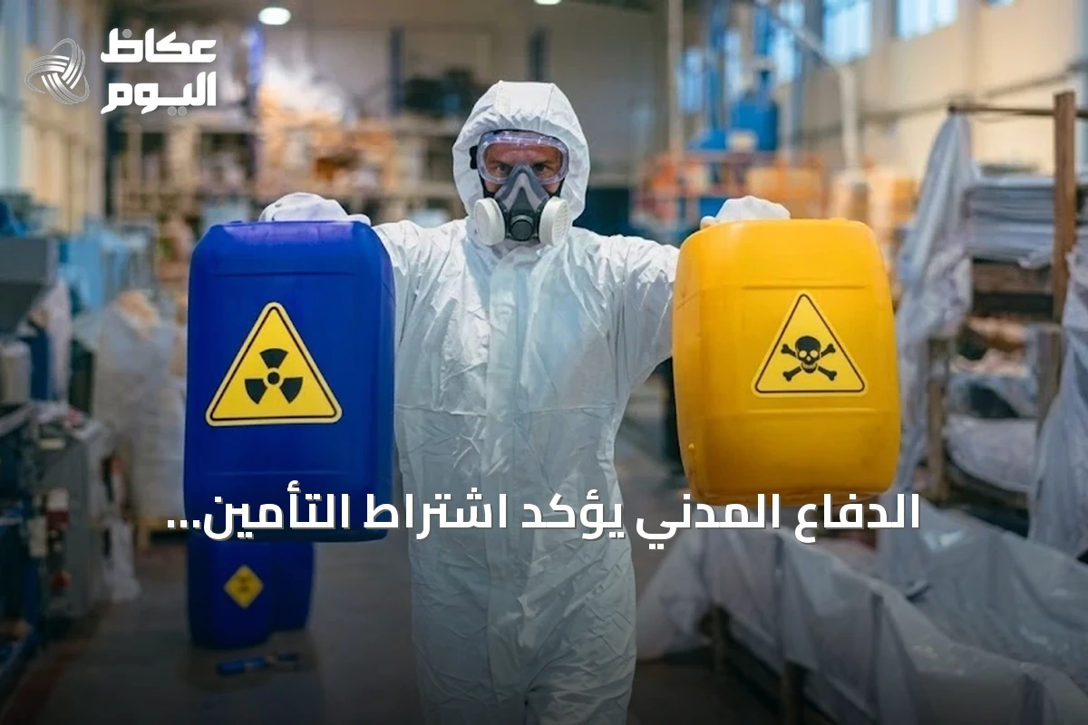 الدفاع المدني يؤكد اشتراط التأمين التعاوني للغير لتراخيص الأنشطة عالية الخطر