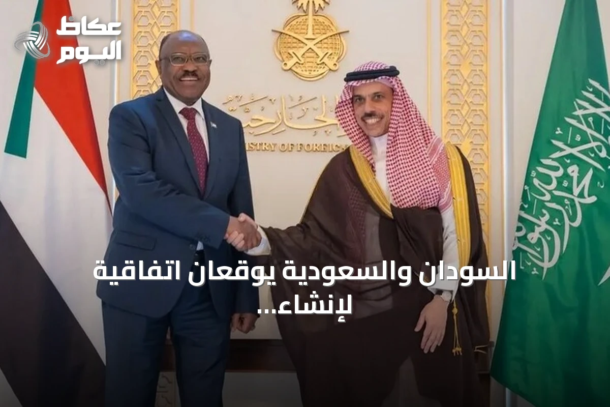 السودان والسعودية يوقعان اتفاقية لإنشاء المجلس الأعلى للتعاون والتنسيق الاستراتيجي