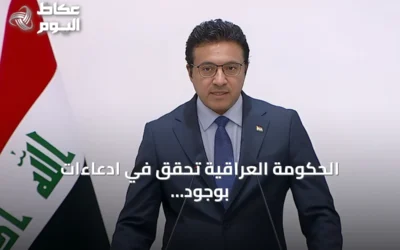 الحكومة العراقية تحقق في ادعاءات بوجود مخطط لاغتيال رئيس مجلس القضاء الأعلى