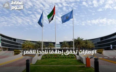 الإمارات تحقق إطلاقاً ناجحاً للقمر الاصطناعي SEO عبر صاروخ صيني
