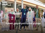 مشاركو مبادرة خادم الحرمين للعمرة والزيارة يغادرون مكة المكرمة عقب إتمام مناسكهم