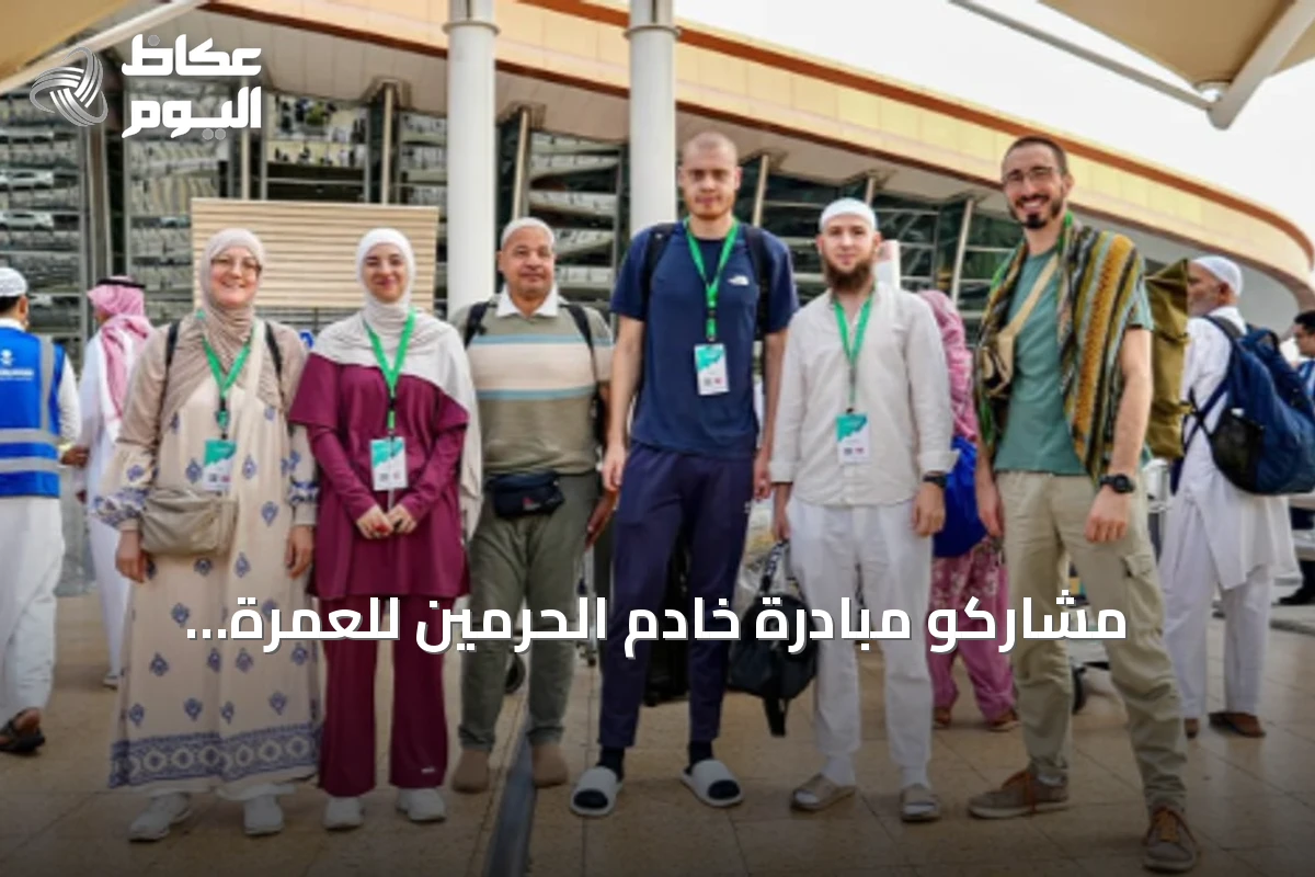 مشاركو مبادرة خادم الحرمين للعمرة والزيارة يغادرون مكة المكرمة عقب إتمام مناسكهم