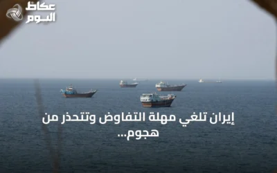 إيران تلغي مهلة التفاوض وتتحذر من هجوم عسكري إذا فشلت الدبلوماسية