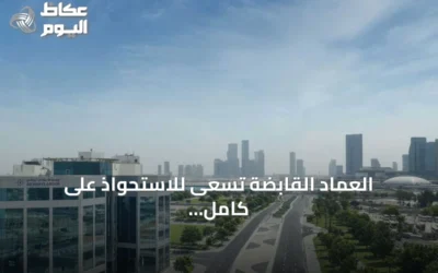 العماد القابضة تسعى للاستحواذ على كامل أسهم موانئ أبوظبي عبر عرض نقدي مشروط