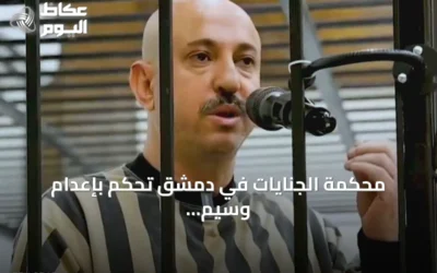 محكمة الجنايات في دمشق تحكم بإعدام وسيم الأسد ابن عم بشار الأسد