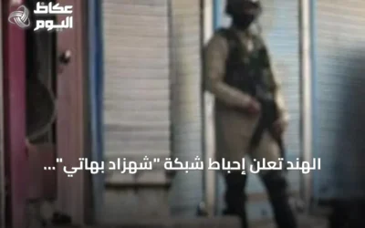 الهند تعلن إحباط شبكة “شهزاد بهاتي” المتهم بدعم باكستاني وباكستان تنفي الادعاء