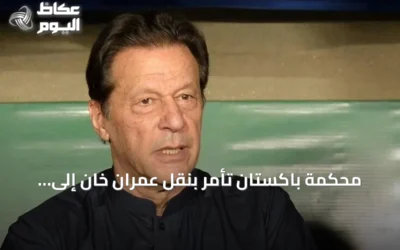 محكمة باكستان تأمر بنقل عمران خان إلى مستشفى شفاء الدولي تحت حراسة مشددة