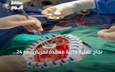 نجاح عملية قلبية معقدة لمريض يبلغ 24 عاماً في مدينة الملك سعود الطبية
