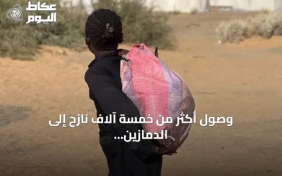 وصول أكثر من خمسة آلاف نازح إلى الدمازين عقب هجمات قوات الدعم السريع