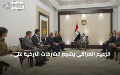 الزعيم العراقي يشجع الشركات التركية على الاستثمار في مشاريع بنية تحتية كبرى