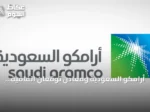 أرامكو السعودية ومعادن توقعان اتفاقية شراكة لاستكشاف المعادن وتعدين الصخور الصلبة