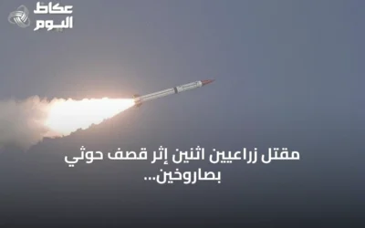 مقتل زراعيين اثنين إثر قصف حوثي بصاروخين باليستيين شرقي الخوخة