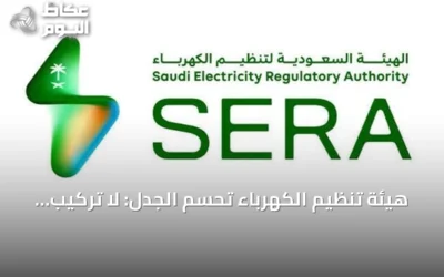 هيئة تنظيم الكهرباء تُحسم الجدل: لا تركيب عدادات دون مستندات نظامية