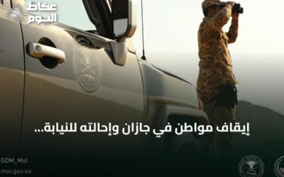 إيقاف مواطن في جازان وإحالته للنيابة العامة لنقله مخالفين يمنيين