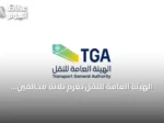 الهيئة العامة للنقل تُغرم ثلاثة مخالفين 35 ألف ريال وتقضي بإبعادهم عن السعودية