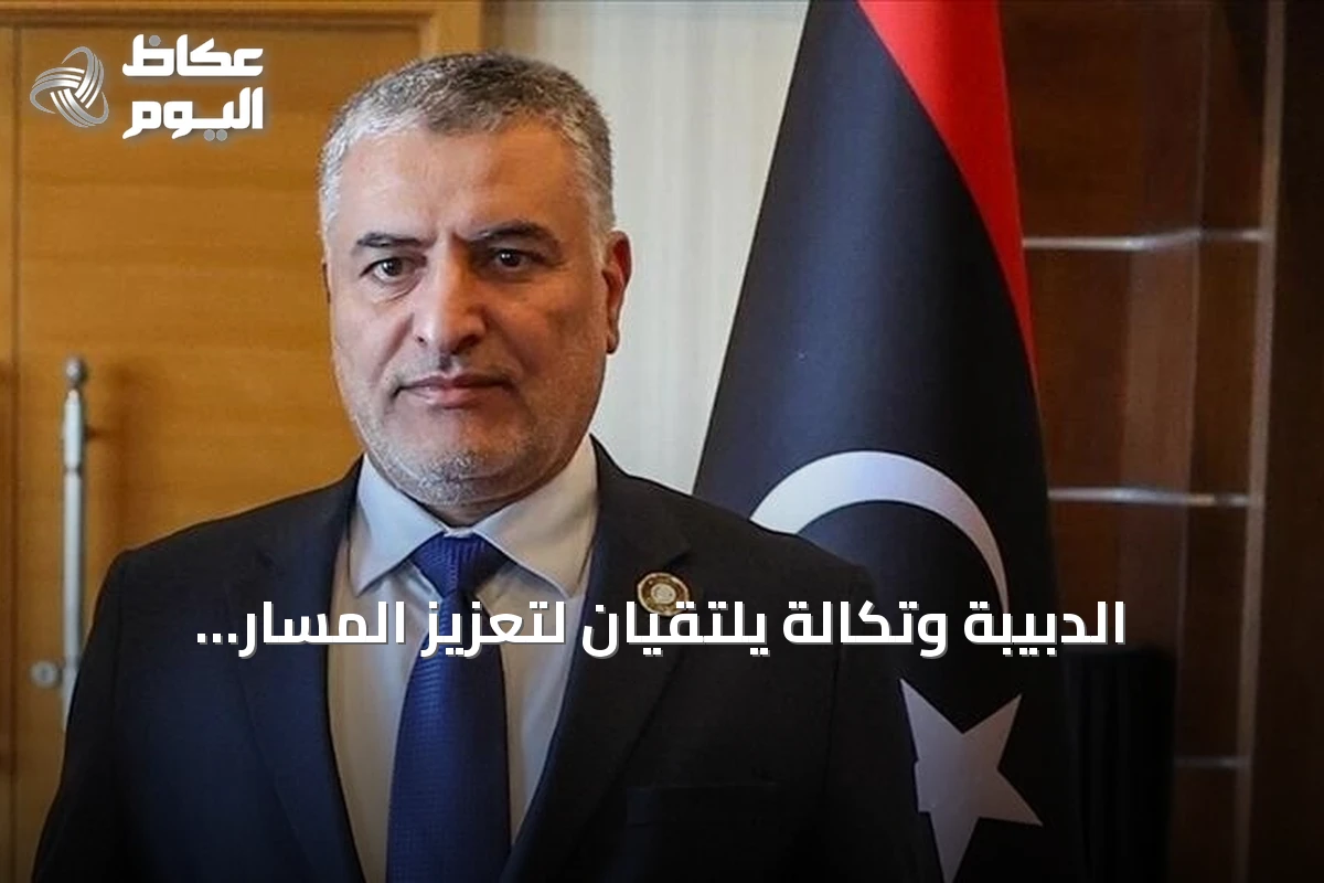 الدبيبة وتكالة يلتقيان لتعزيز المسار السياسي وتجاوز الجمود في ليبيا