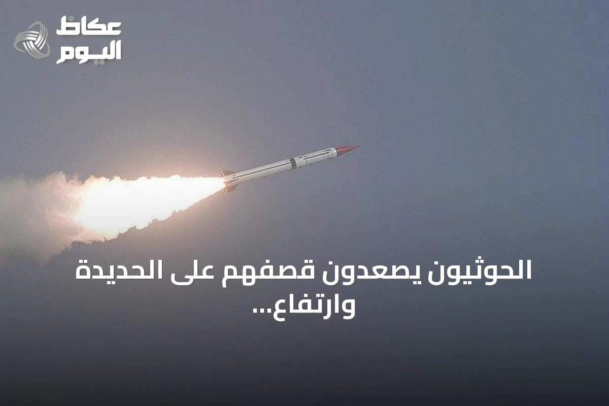 الحوثيون يصعدون قصفهم على الحديدة وارتفاع ضحايا الخوخة إلى ثلاثة مدنيين