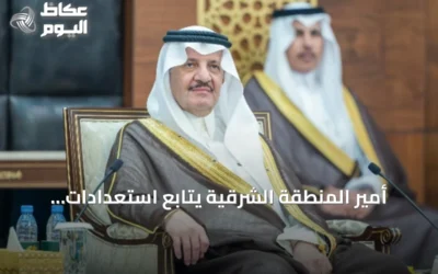 أمير المنطقة الشرقية يتابع استعدادات الجامعات للعام الجامعي الجديد 1448هـ